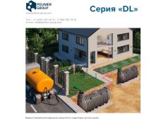 Polimer Group DL DT 9000